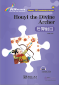 Rainbow Bridge Graded Chinese Reader: Starter: 150 Vocabulary Words: Houyi the Divine Archer купить
