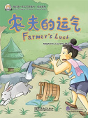 My First Chinese Storybooks: Chinese Idioms - Farmer's Luck купить