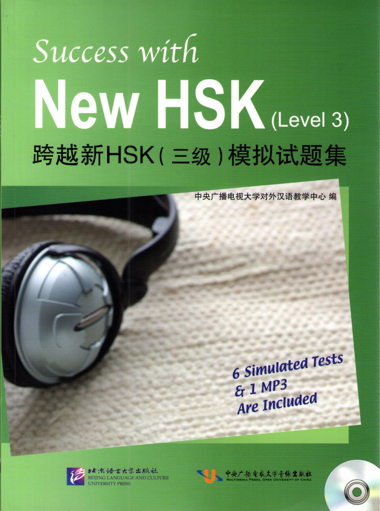 Success with New HSK: Simulated Tests 3 - Book with CD купить