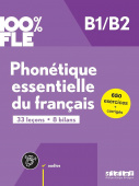 Phonetique essentielle du francais niv. B1-B2 livre + didierfle.app купить
