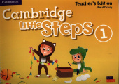 Cambridge Little Steps 1 Teacher's Edition купить