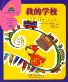 Sinolingua Reading Tree Level 3·My School купить