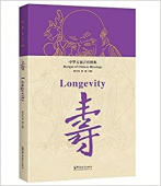 Designs of Chinese Blessings· Longevity купить