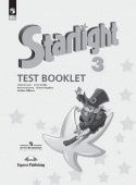 "Звездный английский" ("Starlight"). Третий класс. Контрольные задания (к ФП 22/27) купить