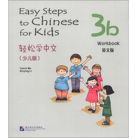 Easy Steps to Chinese for kids 3B Workbook купить