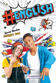 #English 2 Student's Book with DigiBook App купить