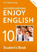 Английский язык. 10 класс. "Enjoy English - Английский с удовольствием". Учебник. ФГОС купить