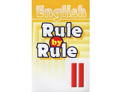 Воронова Е.Г. Rule by Rule II купить