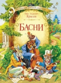 КДК Басни купить