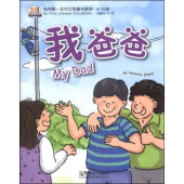 My First Chinese Storybooks  My Dad купить
