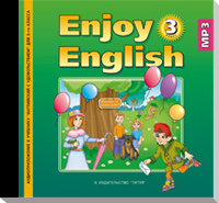 “Английский с удовольствием” / “Enjoy English” Аудиоприложение (CD MP3) к учебнику для 3 класса (вторая редакция)(ФГОС) купить