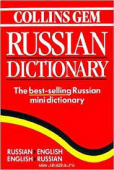 Collins  Gem  Russian Dictionary / (Britannia Kavkaz купить