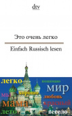 Einfach Russisch lesen/ Это очень легко (Russisch-Deutsch) купить
