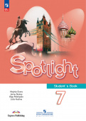 "Английский в фокусе (Spotlight)" Учебник для 7 класса. ФГОС (к ФП 22/27) купить