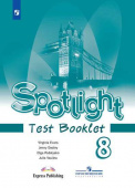 "Английский в фокусе (Spotlight)" Контрольные задания. 8 класс купить
