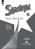 "Звездный английский" ("Starlight"). Шестой класс. Контрольные задания (к ФП 22/27) купить