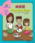 Sinolingua Reading Tree Level 5 - Vol 9 Painting Eggs купить