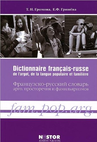 Dictionnaire francais-russe de l'argot, de la lanque populaire et familiere купить