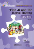 Rainbow Bridge Graded Chinese Reader: Starter: 150 Vocabulary words: Tian Ji and the Horse Racing купить