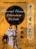 Ancient Chinese Literature — Novels купить