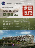 Developing Chinese (2nd Ed.) Elementary 2 Listening Course with CD купить