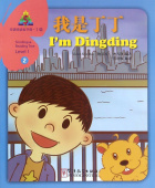 Sinolingua Reading Tree Level 1 I'm Dingding купить