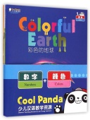 Cool Panda Chinese Teaching Resources. Numbers & Colors (4 copies) купить