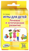 Дошк. Игры для детей. "Речевое и эстетическое развитие" Набор 36 карточек. купить
