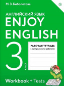 Английский язык. 3 класс. "Enjoy English - Английский с удовольствием". Рабочая тетрадь ФГОС купить