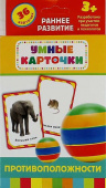 Противоположности (Разв. карточки 3+) купить