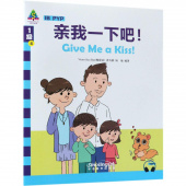The Pyramid of Chinese Learning:  Level 1 Give Me a Kiss! купить