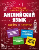 Логвина А.А. Английский язык. купить