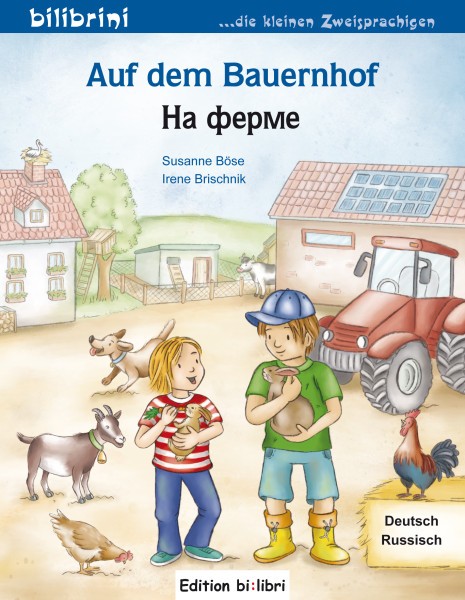 Auf dem Bauernhof - На ферме - Kinderbuch купить