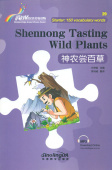 Rainbow Bridge Graded Chinese Reader: Starter Level  150 words Shennong Tasting Wild Plants купить
