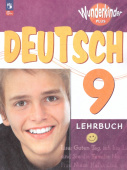 Радченко О.А. Вундеркинды Плюс (Wunderkinder Plus). 9 класс. Учебник. ФГОС (к ФП 22/27) купить