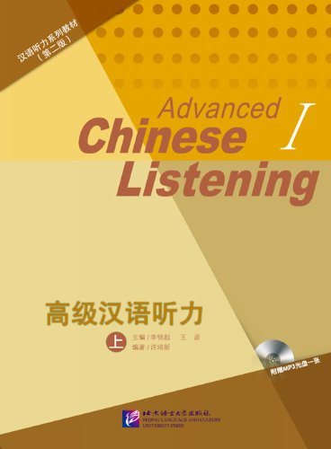 Advanced Chinese Listening (2nd Edition) vol.1 - Book with CD купить