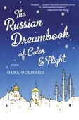 Russian Dreambook of Color and Flight купить
