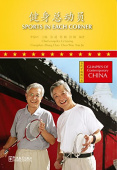 Glimpses of Contemporary China "Sports in Each Corner" купить