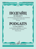 Концерт для мандолины (балалайки или скрипки) и камерного оркестра. Клавир купить