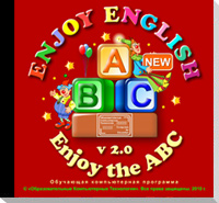 Мультимедийное приложение. Английский язык. "Enjoy the ABC". Изучай алфавит с удовольствием. CD.(ФГОС) купить