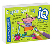 Раскраска-игра (мини). English. Сочетания согласных букв купить