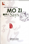 Wise Men Talking Series:  Xun Zi Says купить