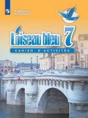 Селиванова Н.А., Шашурина А.Ю. Синяя птица (L'oiseau Bleu) 7 класс. Сборник упражнений купить