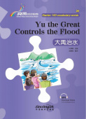 Rainbow Bridge Graded Chinese Reader: Starter: 150 Vocabulary words: Yu the Great Controls the Flood купить