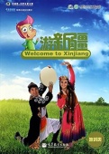 Welcome to China - Welcome to Xinjiang купить