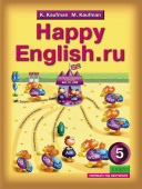 Кауфман К.И. Учебник для 5 кл. (первый год обучения) "Happy English.ru" / "Счастливый английский.ру". Английский язык купить