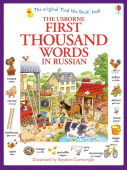 Usborne First Thousand Words in Russian купить