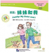 The Chinese Library Series - Chinese Graded Readers (Beginner): Modern Fiction - Family: My Sister and I купить
