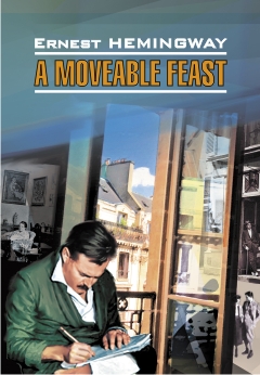 Хемингуэй Э. Праздник, который всегда с тобой / A moveable feast купить