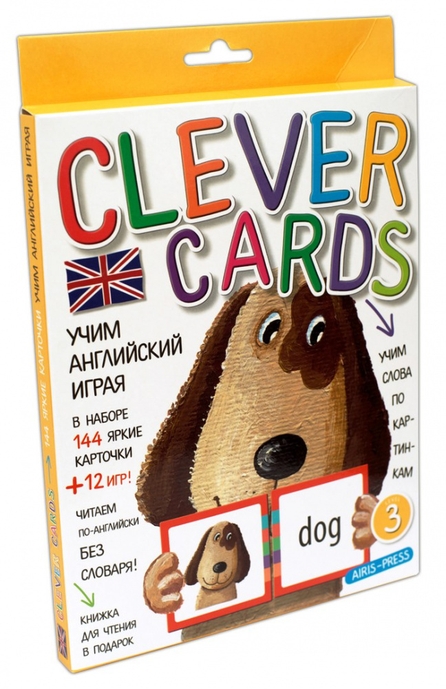 Clever Cards / Учим английский играя. Уровень 3. (набор карточек+книга) купить